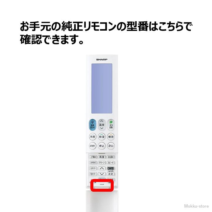 SHARP（シャープ） エアコン 純正リモコン B185JB 2056381068 AC-22RFX