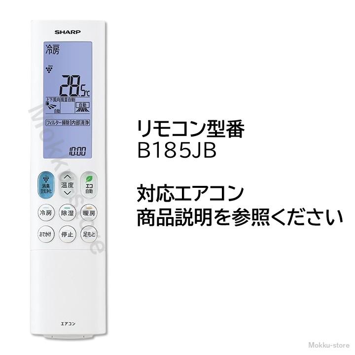 シャープ エアコン用リモコン B185JB 2055 SHARP（シャープ） エアコン 純正リモコン B185JB 2056381068 AC-22RFX