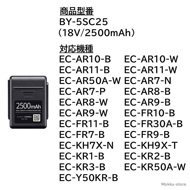 SHARP（シャープ） 純正 コードレス 掃除機 リチウムイオン バッテリー