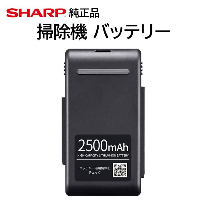 シャープ★EC-SR7-N★2021年製★バッテリーの状態良好★10 SHARP（シャープ） 純正 コードレス 掃除機 リチウムイオン バッテリー