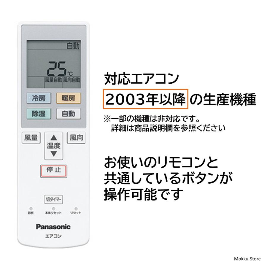 REMOSTA パナソニック ナショナル エアコン 汎用 リモコン 純正 REMOSTA パナソニック ナショナル エアコン 汎用 リモコン 純正