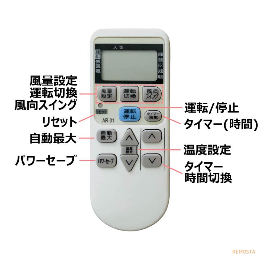 コロナ エアコン リモコン AR-01 電池付き corona CSH-B5621R2 CSH