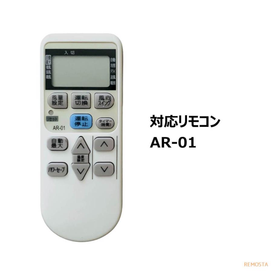 REMOSTA コロナ エアコン リモコン AR-01 corona CSH-B2210 CSH REMOSTA コロナ エアコン リモコン AR-01 corona CSH-B2210 CSH