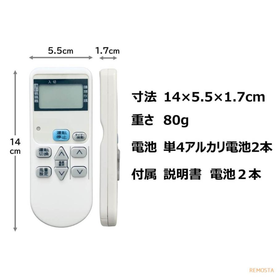 コロナ エアコン 窓用エアコン リモコン CW-R 電池付き CW-F1621E9 CW