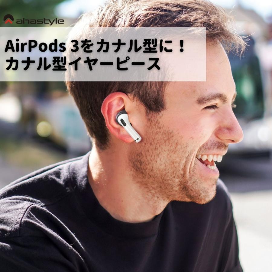 Apple AirPods第3世代 純正 保護ケース・イヤーピース付き AHAStyle AirPods 3 イヤーピース カナル型 3セット イヤホンカバー