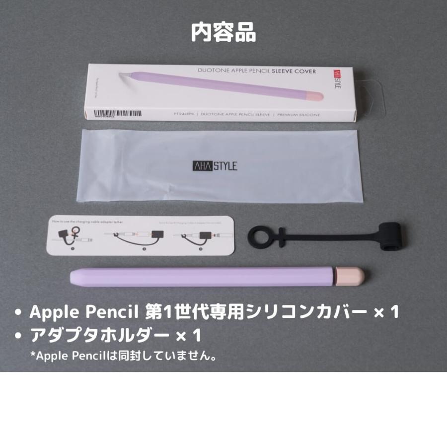 AHAStyle Apple Pencil 第1世代 ケース カバー アップルペンシル 高