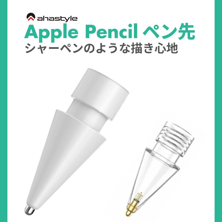 Apple Pencil 極細 ペン先 アップルペンシル 替芯 第一世代 第二世代 金属 メタル ペンチップ 交換 イラスト ホワイト スケルトン  AHAStyle :cp-wg58-1:モックストア - 通販 - Yahoo!ショッピング