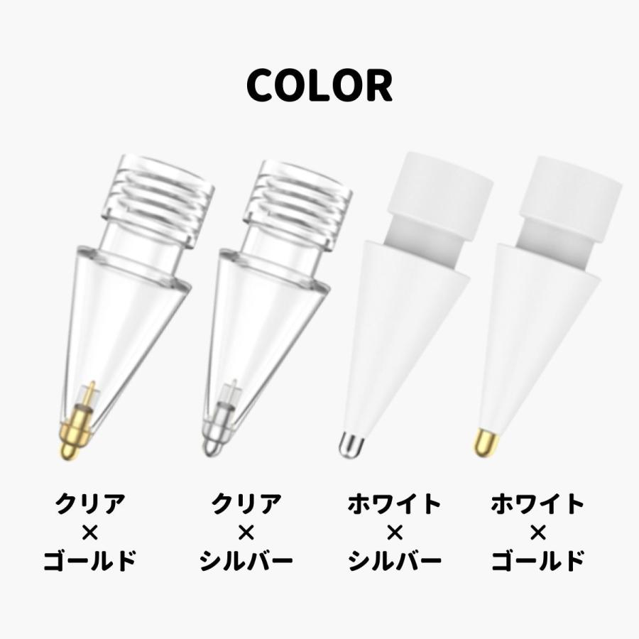 Apple Pencil 極細 ペン先 アップルペンシル 替芯 第一世代 第二世代 金属 メタル ペンチップ 交換 イラスト ホワイト スケルトン AHAStyle｜mokku-shop｜12