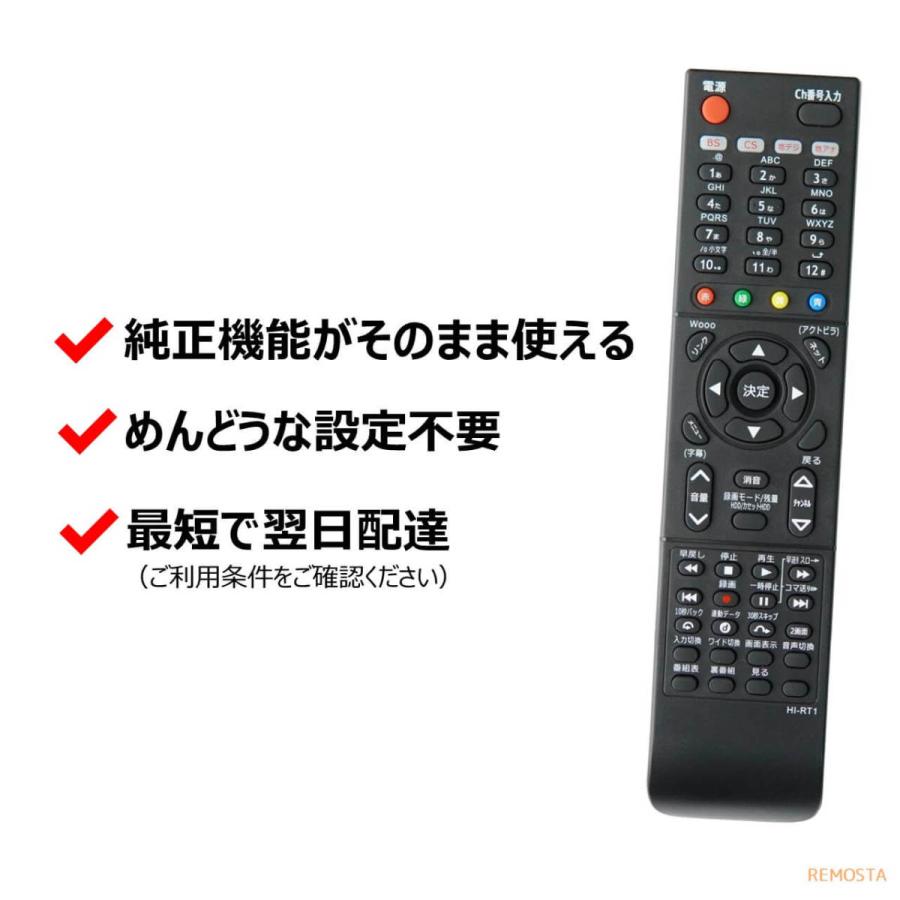 日立 Wooo テレビ リモコン 電池付き C-RT1 L37-XP500CS L37-ZP05 L42-XP05 L42-ZP05 P42-XP05 P46-XP05 P50-XP05 HITACHI ウー 代用リモコン REMOSTA｜mokku-shop｜02