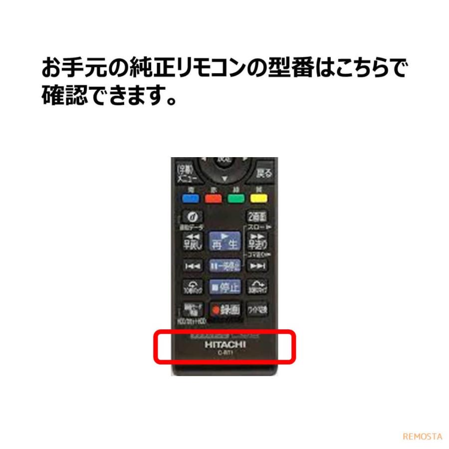 日立 Wooo テレビ リモコン 電池付き C-RT1 L37-XP500CS L37-ZP05 L42-XP05 L42-ZP05 P42-XP05 P46-XP05 P50-XP05 HITACHI ウー 代用リモコン REMOSTA｜mokku-shop｜03