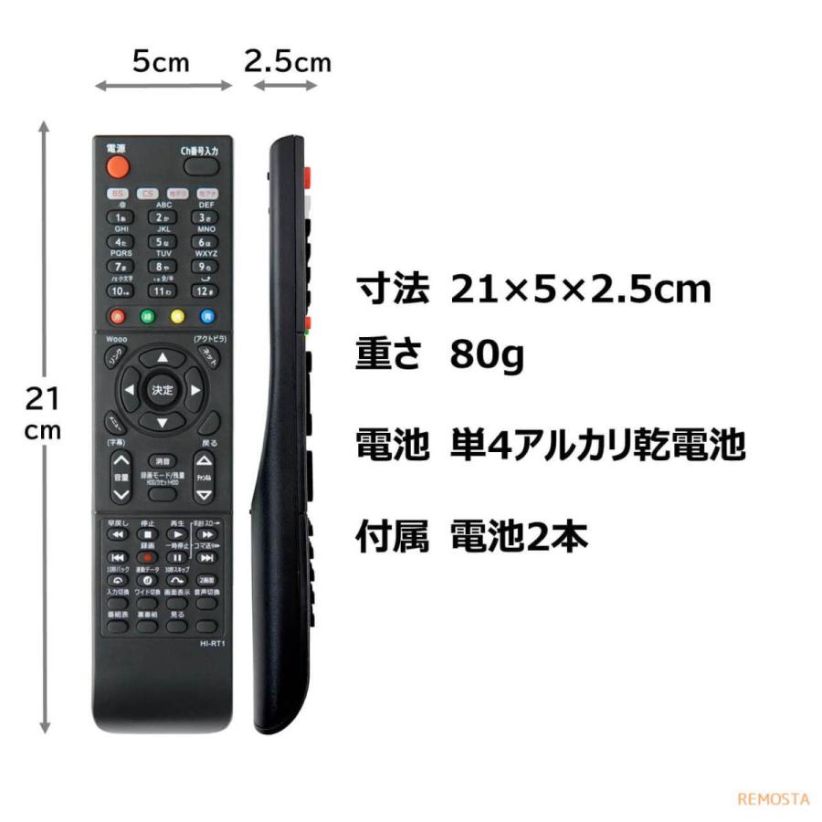 日立 Wooo テレビ リモコン 電池付き C-RT1 L37-XP500CS L37-ZP05 L42-XP05 L42-ZP05 P42-XP05 P46-XP05 P50-XP05 HITACHI ウー 代用リモコン REMOSTA｜mokku-shop｜06