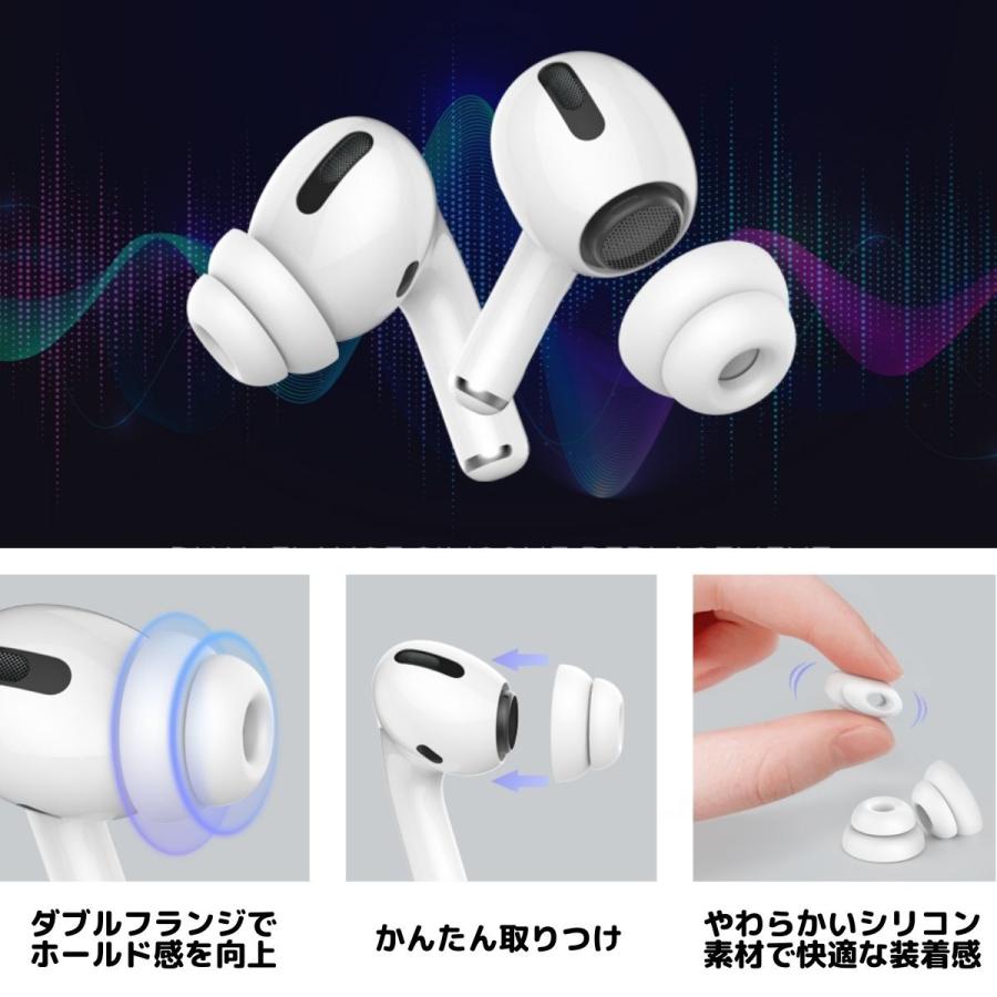 AirPods Pro イヤーチップ つけたまま充電 2セット ケースにしまえる イヤーピース エアーポッズプロ 落下防止 傷防止 イヤホン 外れ 防止 白 黒 AHAStyle :dd99:モックストア - 通販 - Yahoo!ショッピング AirPods Pro イヤーチップ つけたまま充電 2セット ケースにしまえる イヤーピース エアーポッズプロ 落下防止 傷防止 イヤホン 外れ 防止 白 黒 AHAStyle :dd99:モックストア - 通販 - Yahoo!ショッピング