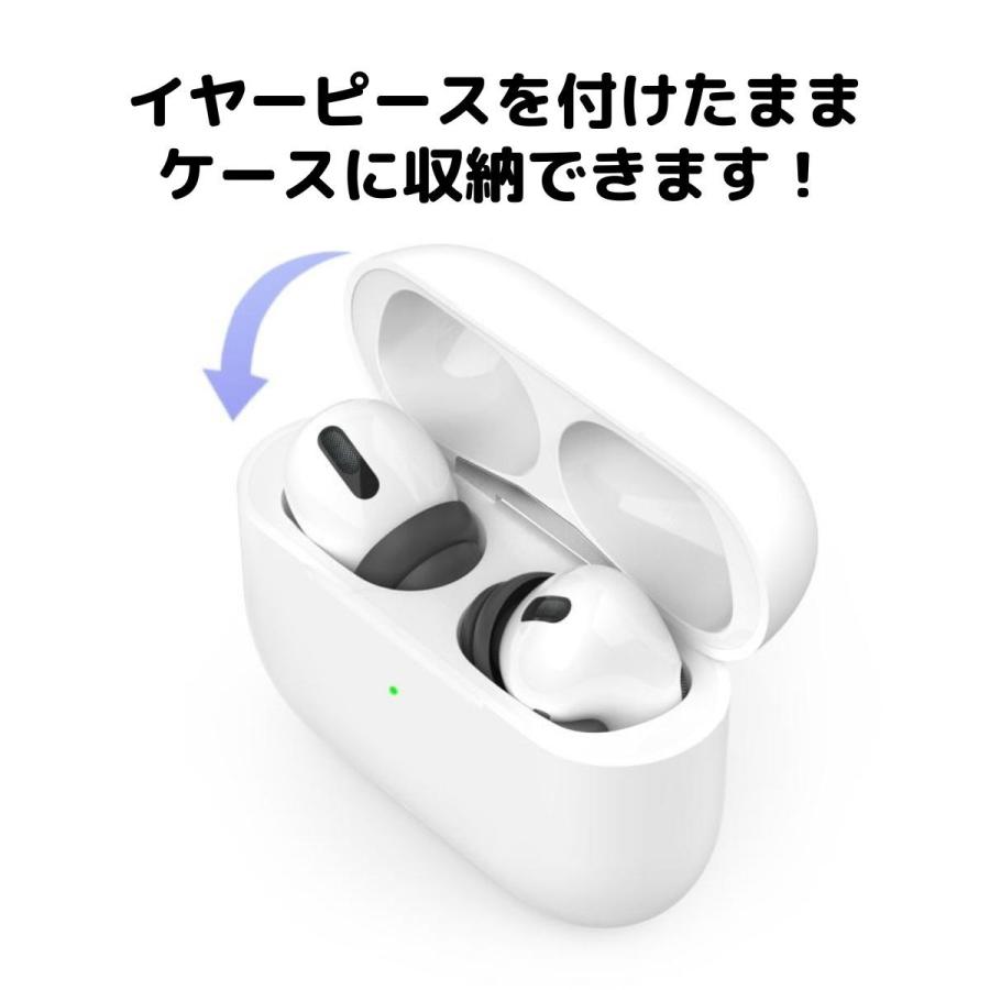 AirPods Pro イヤーチップ つけたまま充電 2セット ケースにしまえる イヤーピース エアーポッズプロ 落下防止 傷防止 イヤホン 外れ 防止 白 黒 AHAStyle｜mokku-shop｜07