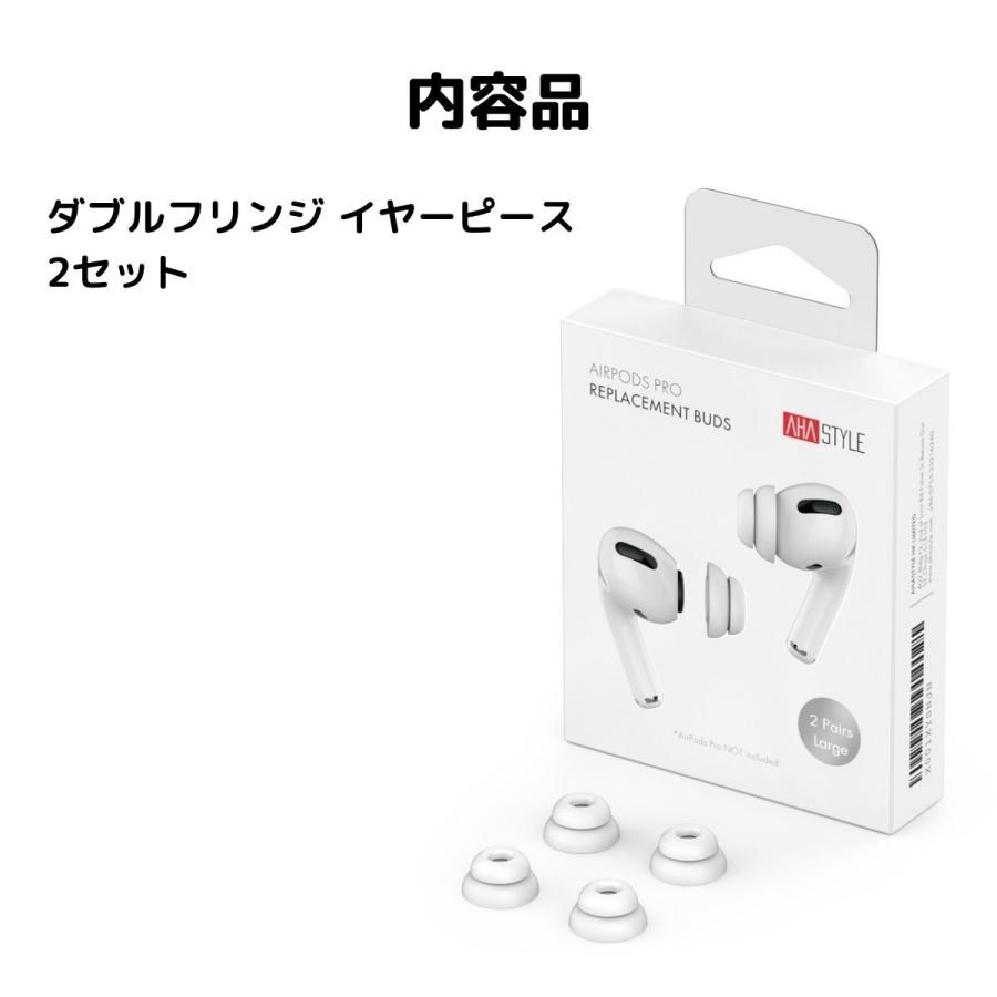 AirPods Pro イヤーチップ つけたまま充電 2セット ケースにしまえる イヤーピース エアーポッズプロ 落下防止 傷防止 イヤホン 外れ 防止 白 黒 AHAStyle｜mokku-shop｜11