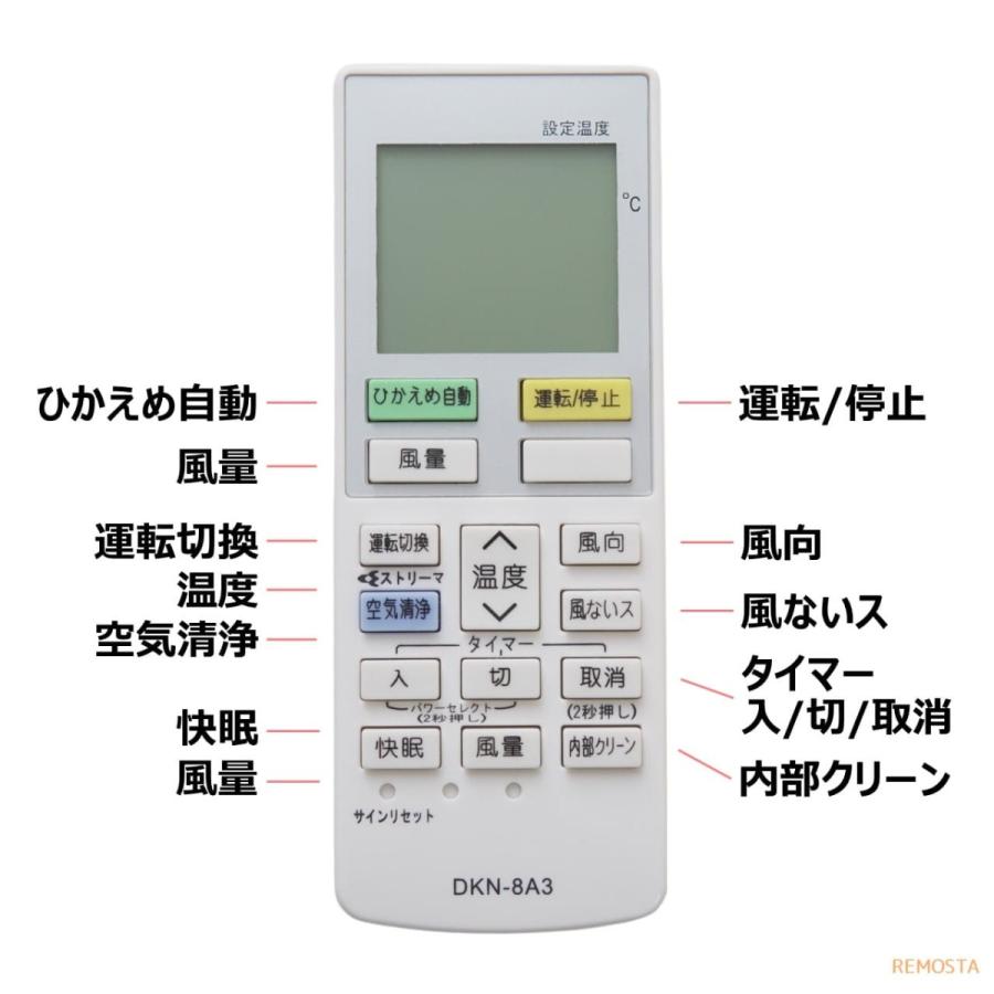 ダイキン エアコン リモコン ARC468A3 電池付き DAIKIN 代用リモコン リモスタ|mokku-shop|05