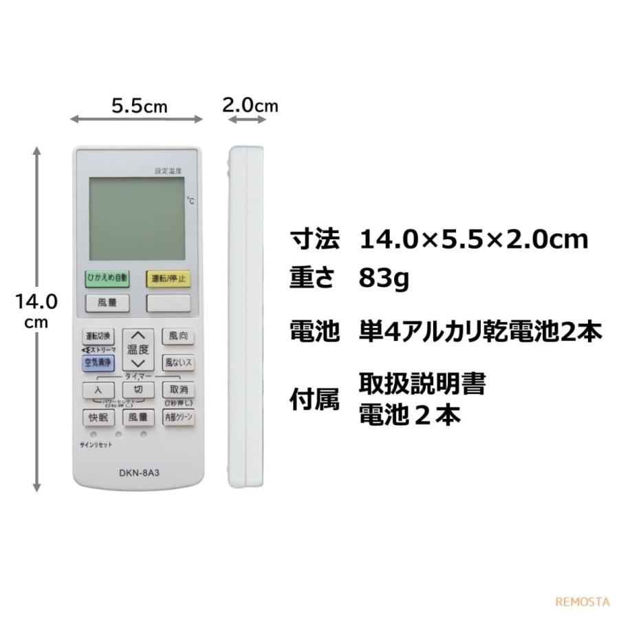 ダイキン エアコン リモコン ARC468A3 電池付き DAIKIN 代用リモコン リモスタ|mokku-shop|06