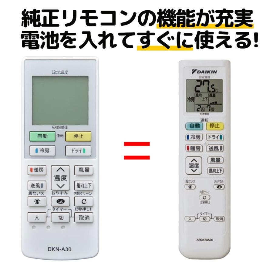 互換代用リモコン ダイキン エアコン用代替リモコン　 DKN-A30 REMOSTA 互換品 ダイキン エアコン リモコン ARC478A30