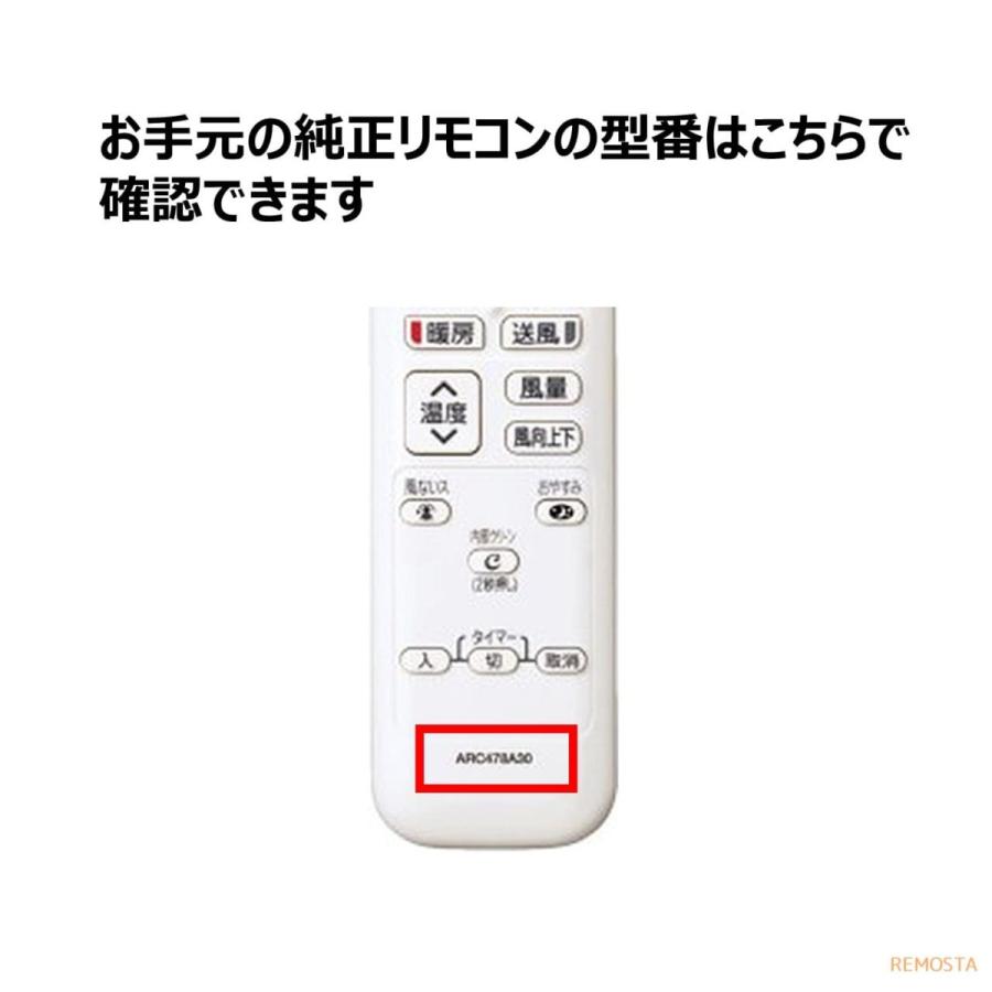 REMOSTA 互換品 ダイキン エアコン リモコン ARC478A30