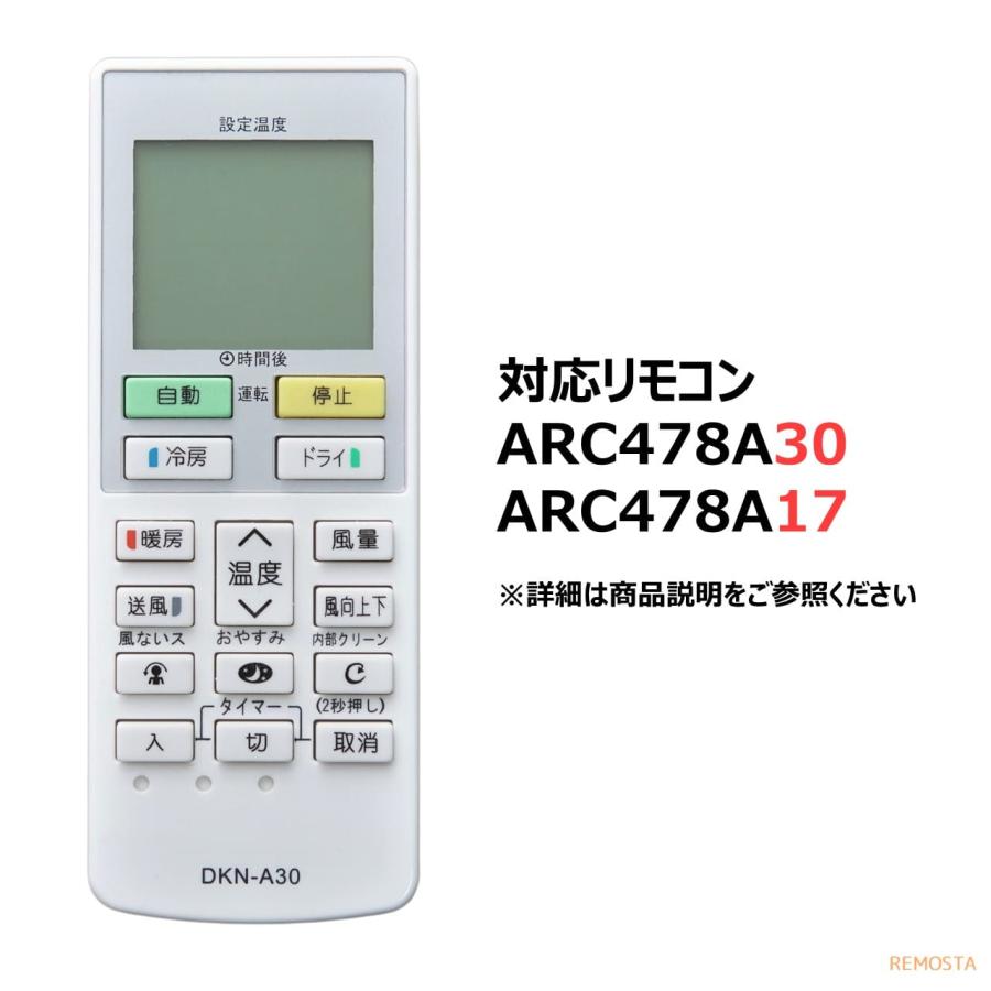 REMOSTA（リモスタ） 互換品 ダイキン エアコン リモコン ARC478A30