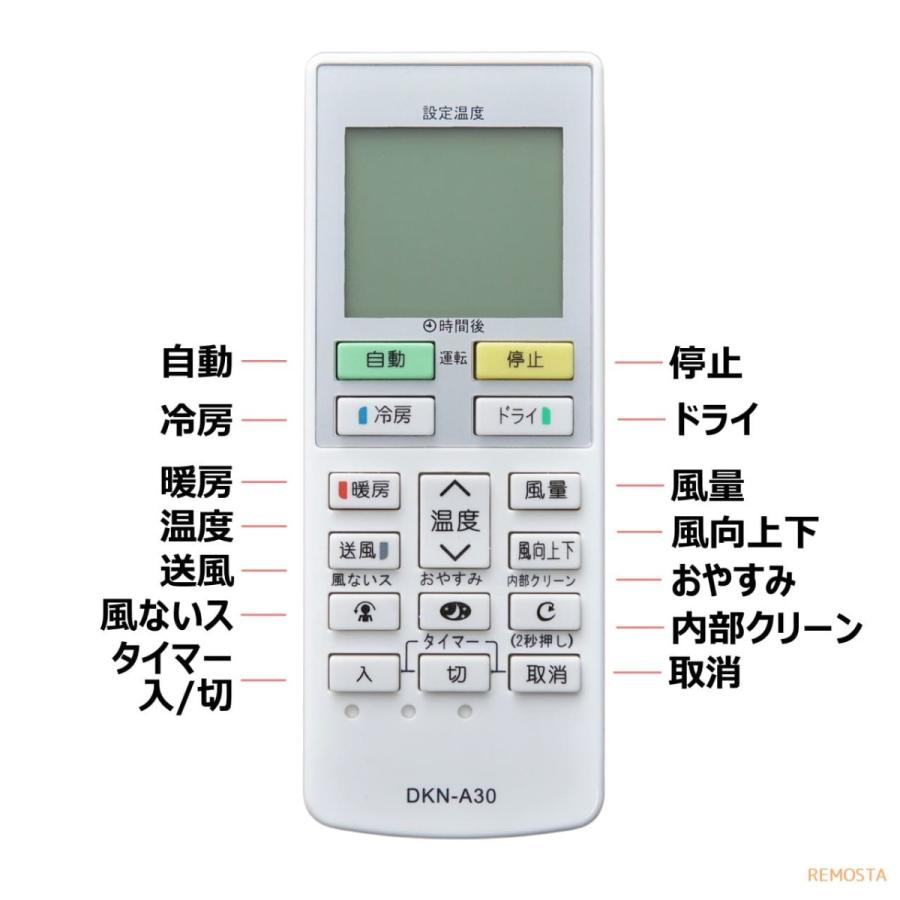 REMOSTA（リモスタ） 互換品 ダイキン エアコン リモコン ARC478A30