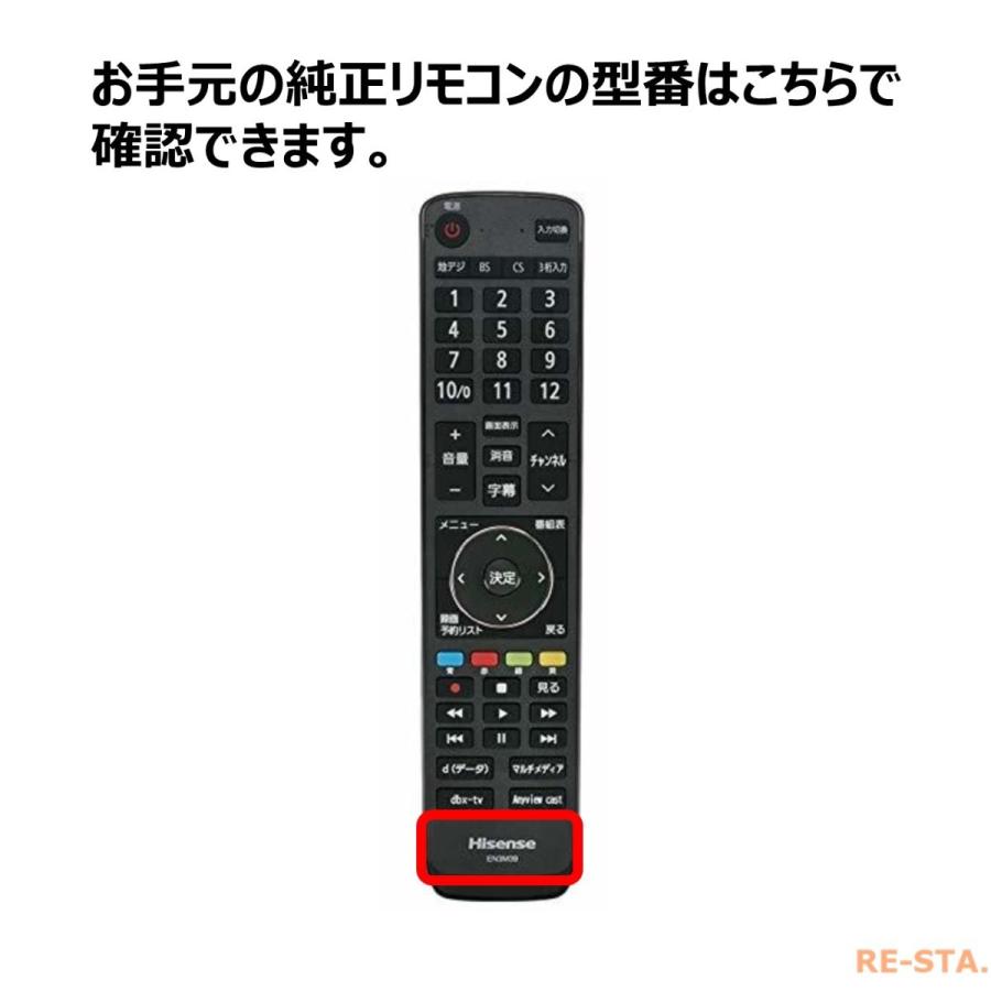 ハイセンス リモコン EN3M39 電池付き HJ50N3000 HJ43N3000