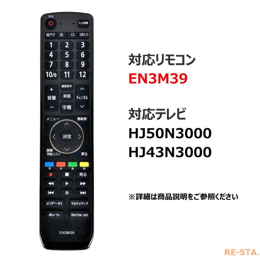 Hisense 43インチ テレビ TV 43E6K ハイセンス リモコン Amazon | Kindsion 対応リモコン EN3B40H Hisense ハイセンス TV 43A6G