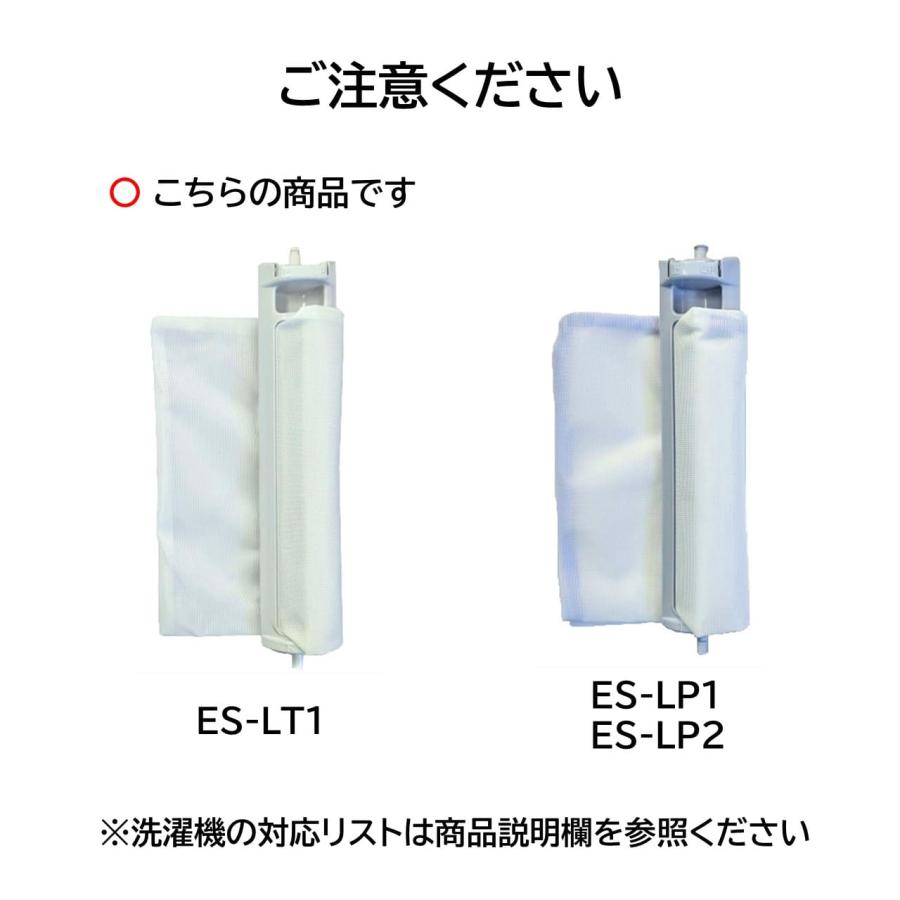 SHARP シャープ 洗濯機 糸くずフィルター ES-LT1 純正品 SHARP シャープ 洗濯機 糸くずフィルター ES-LT1 純正品
