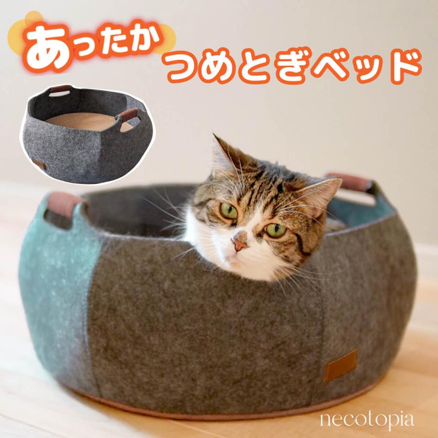 受注生産品 猫 ベッド 爪とぎ おしゃれ キャットハウス かわいい ペットベッド フェルト 冬用 ダンボール 洗える ソファ スクラッチャーストレス解消 グレー Cisama Sc Gov Br