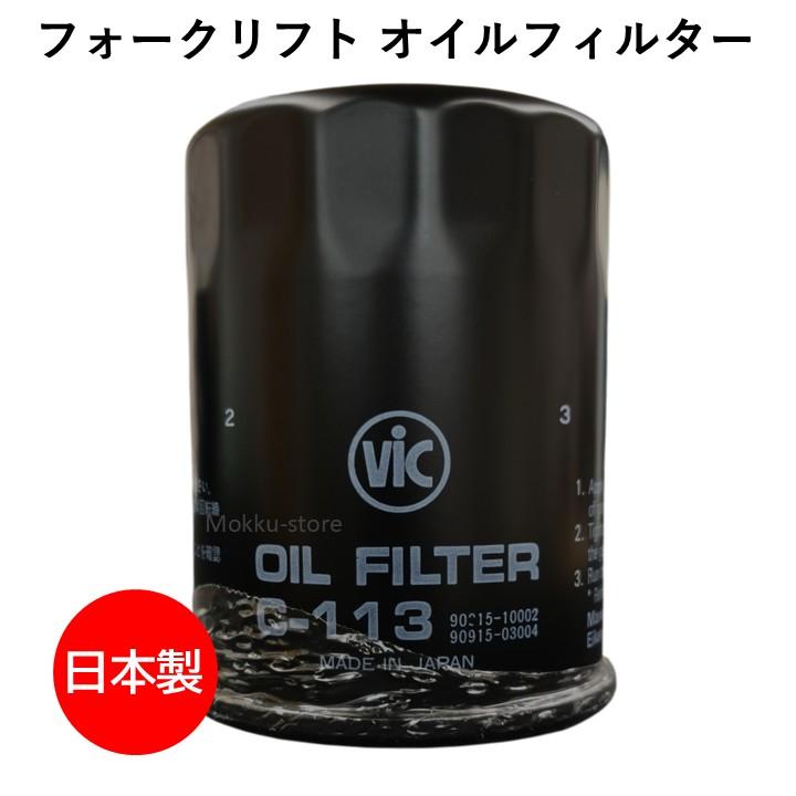 コマツ 純正 燃料フィルター オイルフィルター セット 互換品 コマツ トヨタ フォークリフト オイルフィルター Z-02-OF302