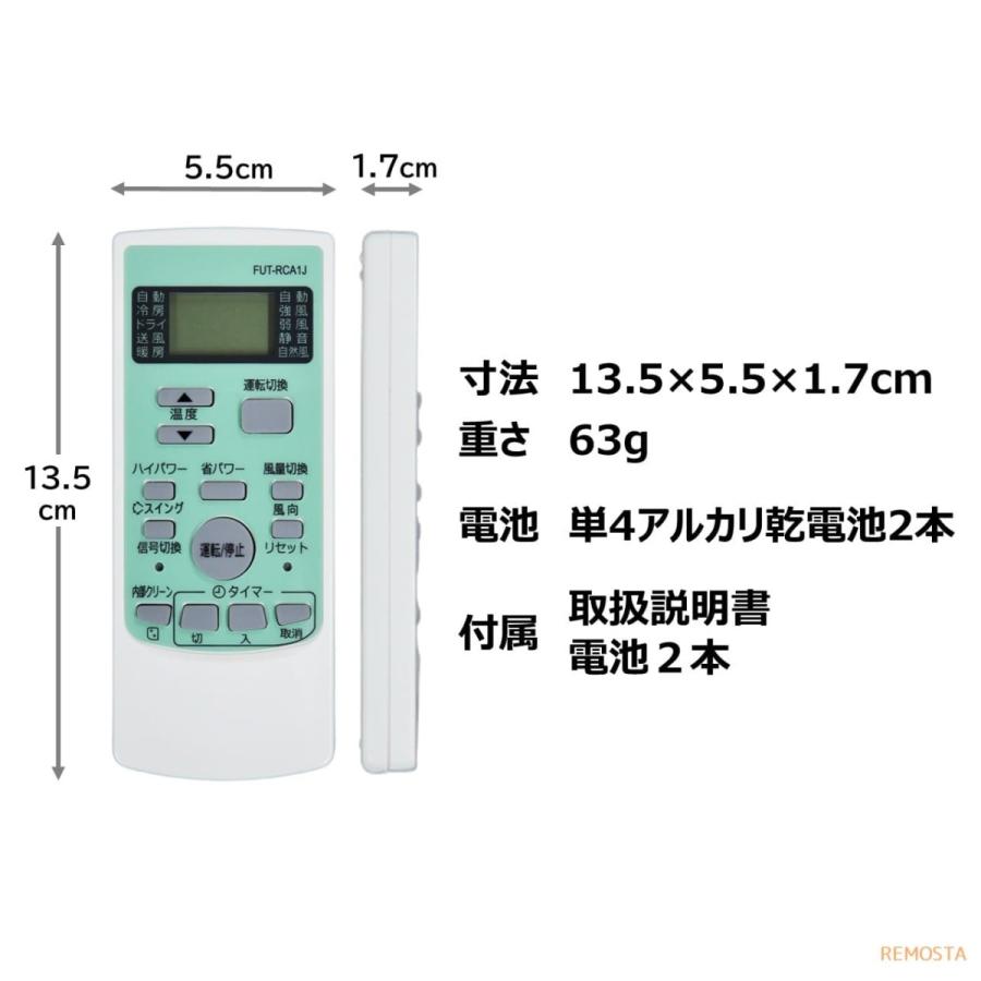 REMOSTA（リモスタ） 互換品 富士通ゼネラル エアコン リモコン AR
