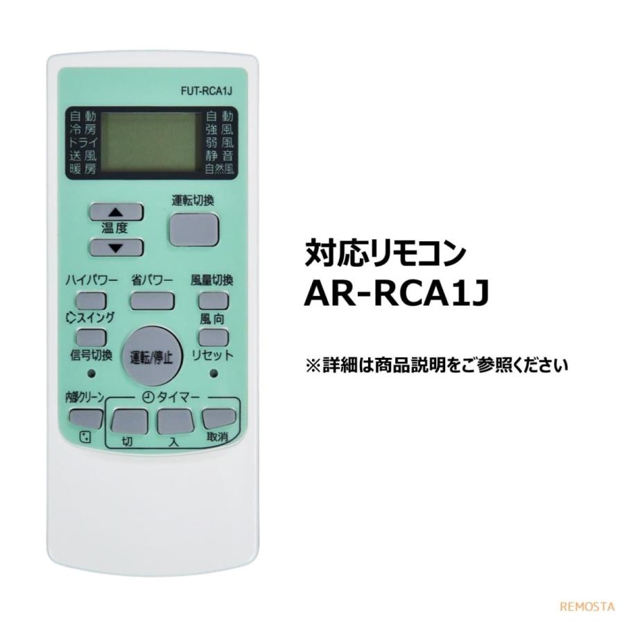 REMOSTA 互換品 富士通 エアコン リモコン AR-RCA1J AS-E22T-W AS-E25T