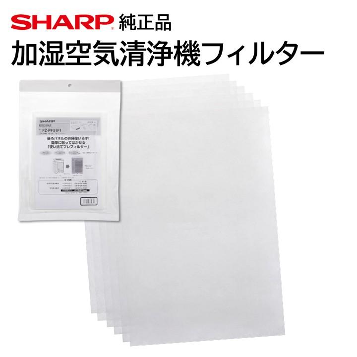 SHARP シャープ 純正品 空気清浄機 フィルター 背面 後ろパネル SHARP シャープ 純正品 空気清浄機 フィルター 背面 後ろパネル