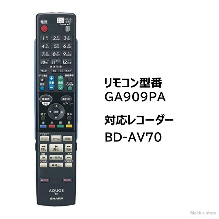 シャープ ブルーレイディスクレコーダー用リモコン RRMCGA909WJPA(0046380228) Amazon.co.jp: シャープ ブルーレイディスクレコーダー用