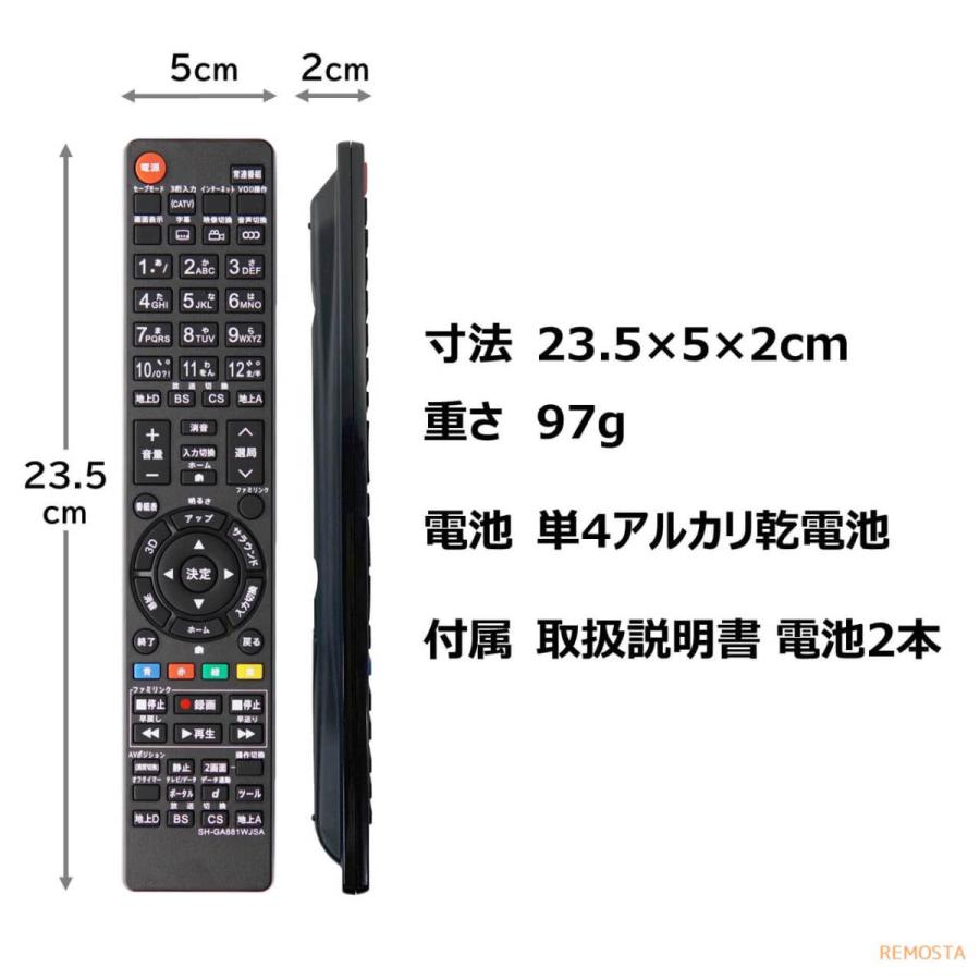 シャープ　AQUOS 2T-C32AE1 テレビ 本体 リモコン 取扱説明書 シャープ AQUOS 2T-C32AE1 テレビ 本体 リモコン 取扱説明書