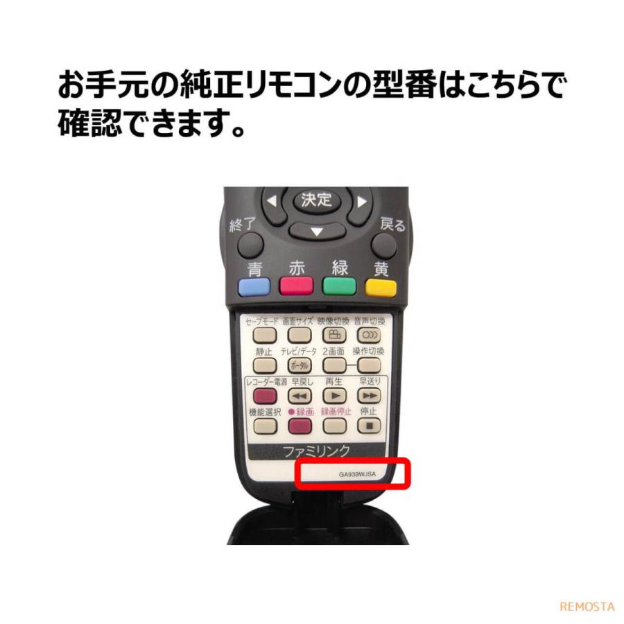 シャープ アクオス テレビ リモコン 電池付き Ga939wjsa Ga5wjsa Ga934wjsa Ga933wjsa Sharp Aquos 代用リモコン リスタ Ga939 Dnt モックストア 通販 Yahoo ショッピング