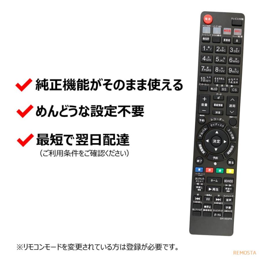 竜さん専用【新品】SHARP GA652PA リモコン 純正 10本まとめ REMOSTA 互換品 シャープ アクオス ブルーレイ リモコン GA651PA