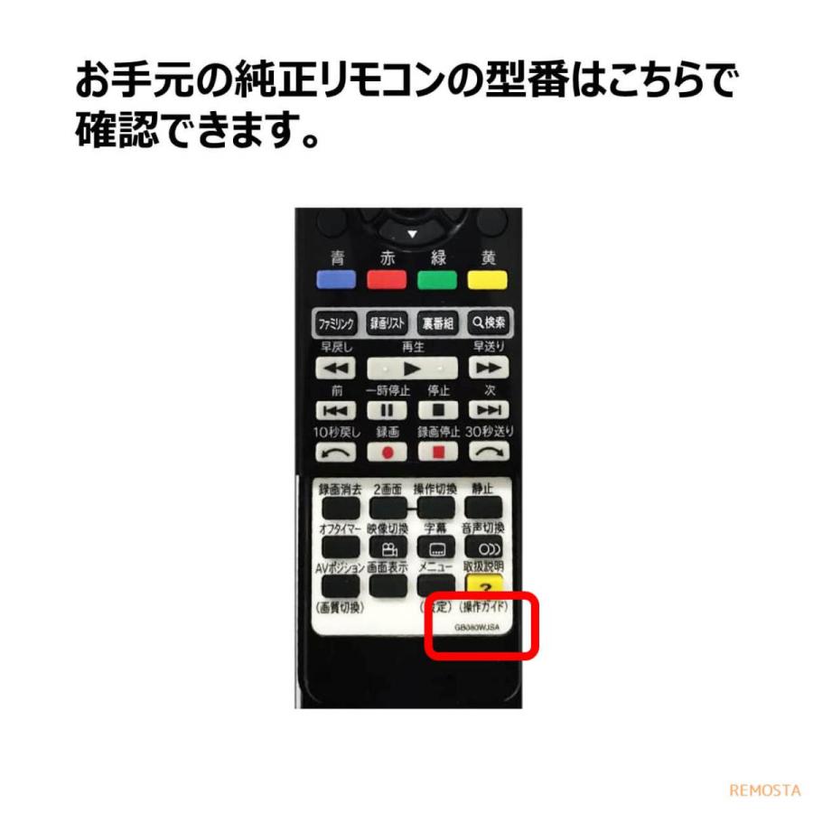 REMOSTA シャープ アクオス テレビ リモコン 電池付き GB026WJSA REMOSTA シャープ アクオス テレビ リモコン 電池付き GB026WJSA