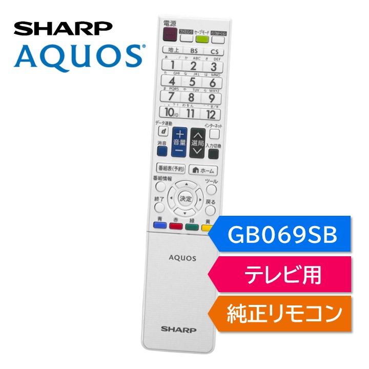 AQUOS シャープ アクオス テレビ 純正リモコン GB069SB SHARP AQUOS シャープ アクオス テレビ 純正リモコン GB069SB SHARP