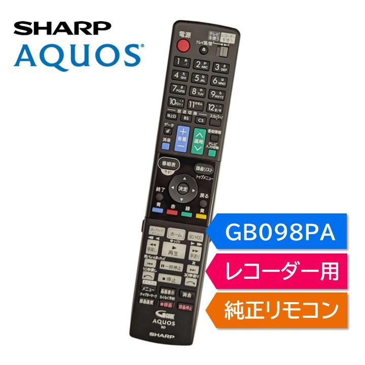 AQUOS シャープ アクオス ブルーレイ 純正リモコン GB098PA SHARP