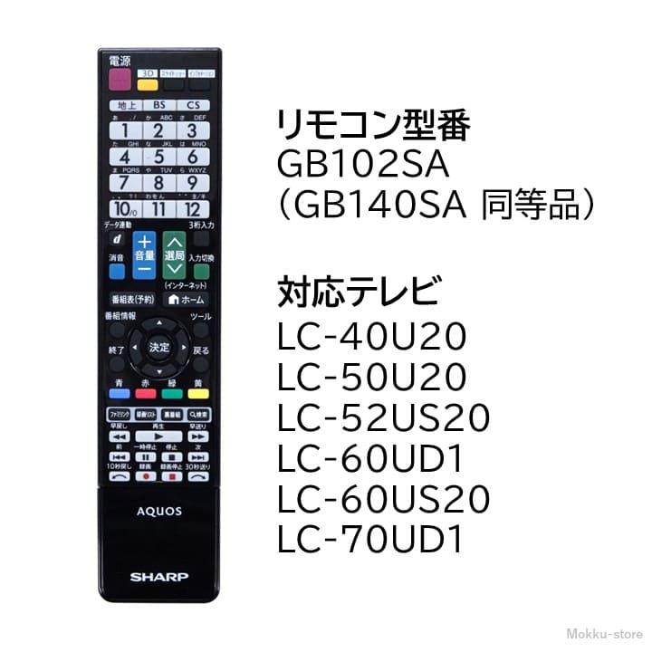 AQUOS シャープ アクオス テレビ 純正リモコン GB102SA GB140SA AQUOS シャープ アクオス テレビ 純正リモコン GB102SA GB140SA