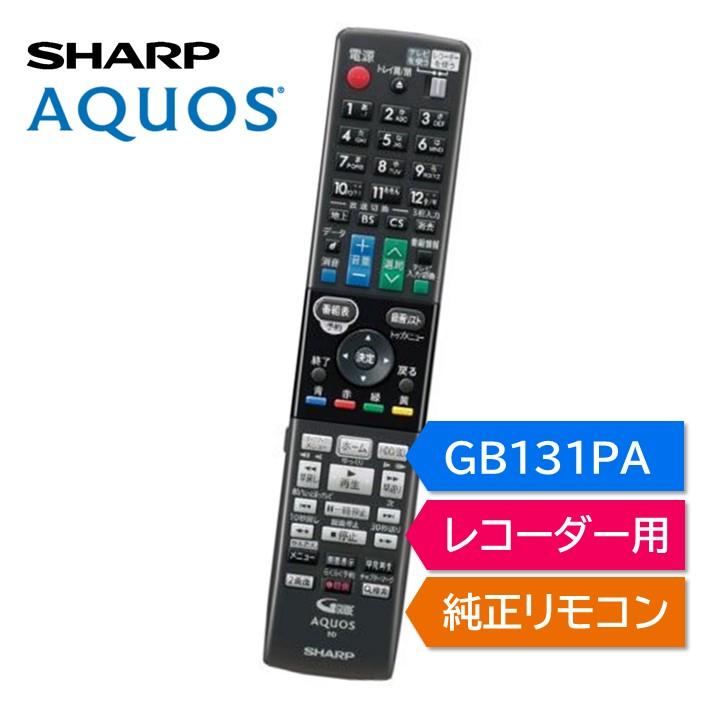 AQUOS シャープ アクオス ブルーレイ 純正リモコン GB131PA AQUOS シャープ アクオス ブルーレイ 純正リモコン GB131PA