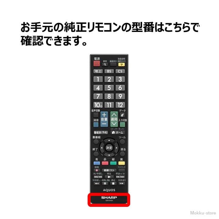 AQUOS シャープ アクオス テレビ 純正リモコン GB154SA SHARP