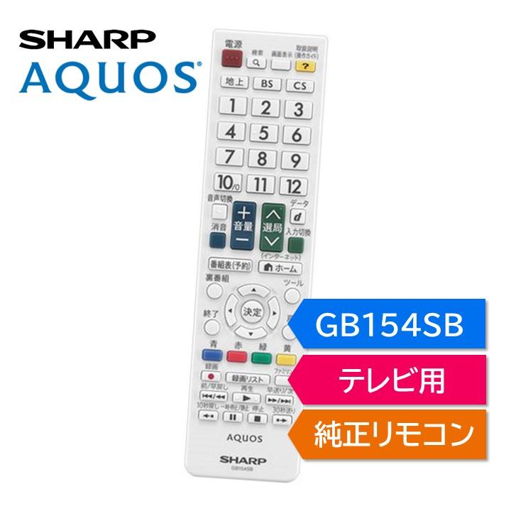 シャープ　液晶テレビ（AQUOS) 純正リモコンGAGB047WJN7 (0126380064) d2ldlup Amazon.co.jp: Sharp GAGB047WJN7 LCD TV (0126380064) Genuine