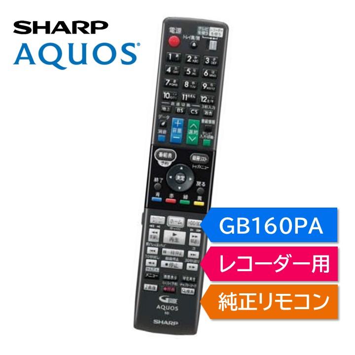 AQUOS シャープ アクオス ブルーレイ 純正リモコン GB160PA AQUOS シャープ アクオス ブルーレイ 純正リモコン GB160PA