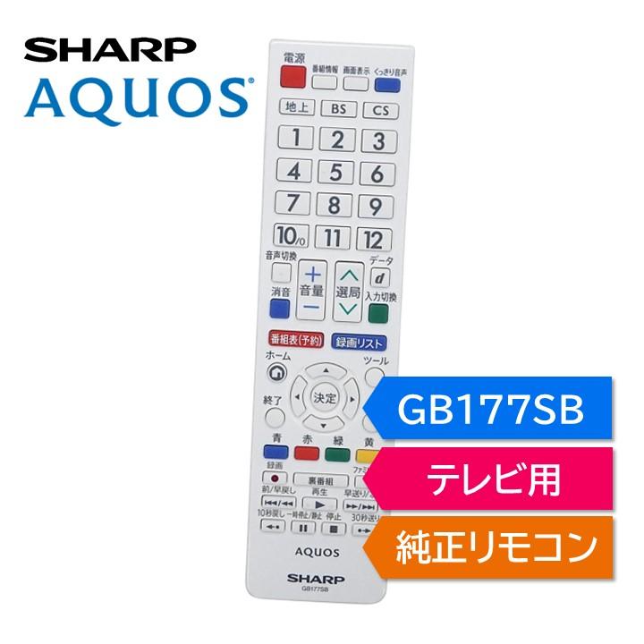 シャープ[SHARP]　シャープ液晶テレビ用リモコン＜ホワイト系＞（LC-24K30-W LC-22K30-W LC-19K30-W）  dwos6rj シャープ[SHARP] シャープ液晶テレビ用リモコン＜ホワイト系