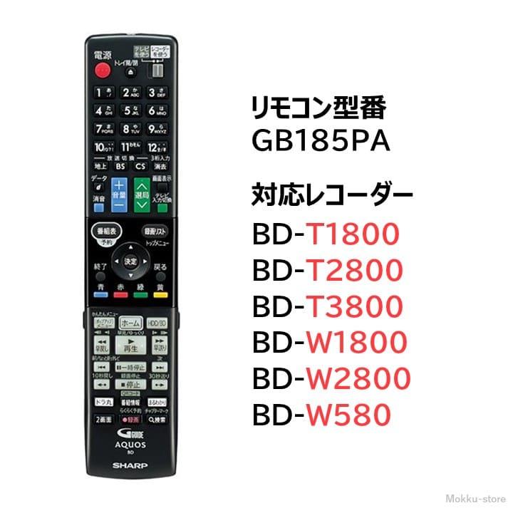 シャープ アクオス ブルーレイ 純正リモコン GB185PA SHARP AQUOS レコーダー リモコン 0046380270 BD-T1800 BD-T2800 BD-T3800 BD-W1800 BD-W2800 BD-W580｜mokku-shop｜04