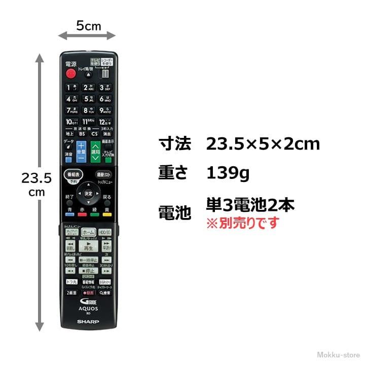 AQUOS シャープ アクオス ブルーレイ 純正リモコン GB185PA AQUOS シャープ アクオス ブルーレイ 純正リモコン GB185PA
