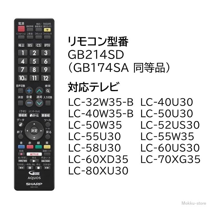 シャープ アクオス テレビ 純正リモコン GB214SD GB174SA SHARP AQUOS リモコン 0106380507 0106380478 LC-32W35-B LC-40U30 LC-40W35-B など｜mokku-shop｜04