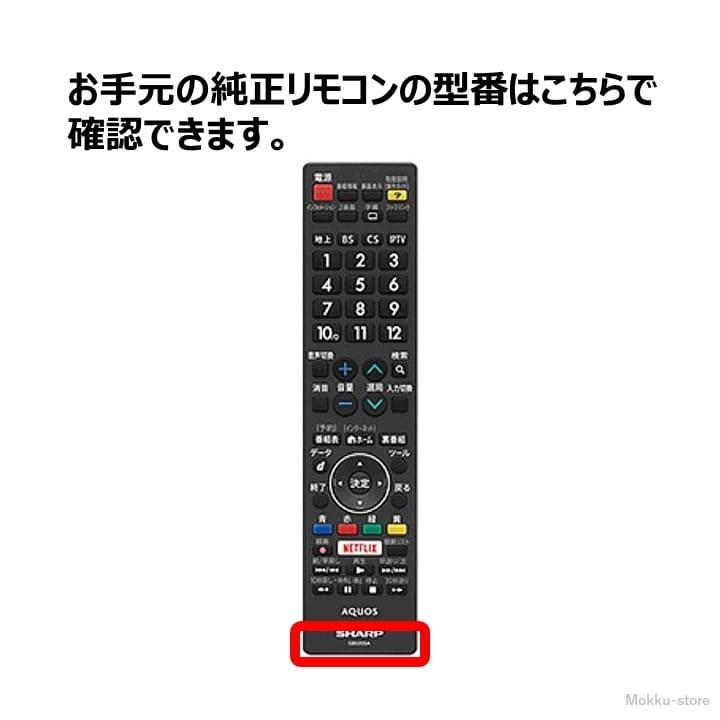 AQUOS シャープ アクオス テレビ 純正リモコン GB220SA SHARP AQUOS シャープ アクオス テレビ 純正リモコン GB220SA SHARP