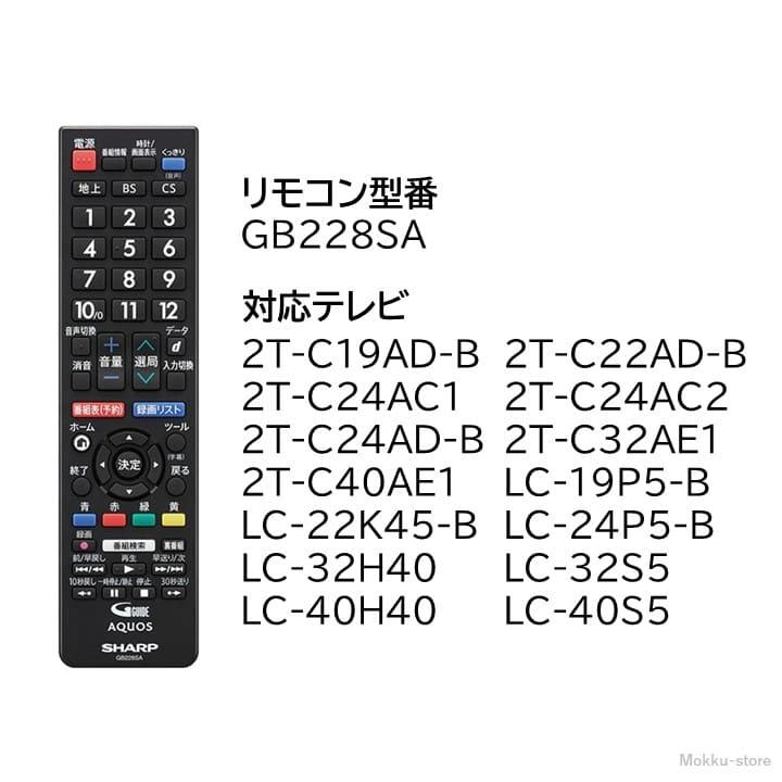 AQUOS シャープ アクオス テレビ 純正リモコン GB228SA SHARP AQUOS シャープ アクオス テレビ 純正リモコン GB228SA SHARP